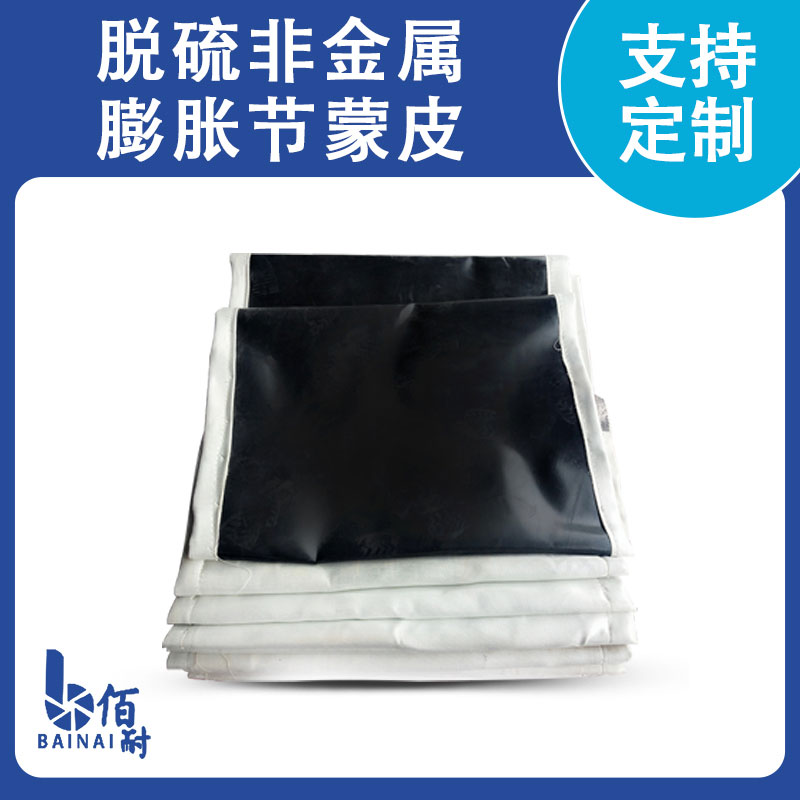 非金屬織物膨脹節(jié)蒙布